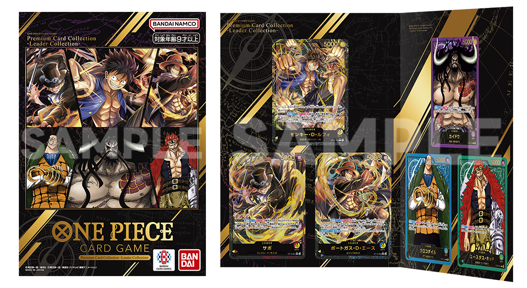 ONE PIECEカードゲーム Premium Card Collection -Leader Collection-